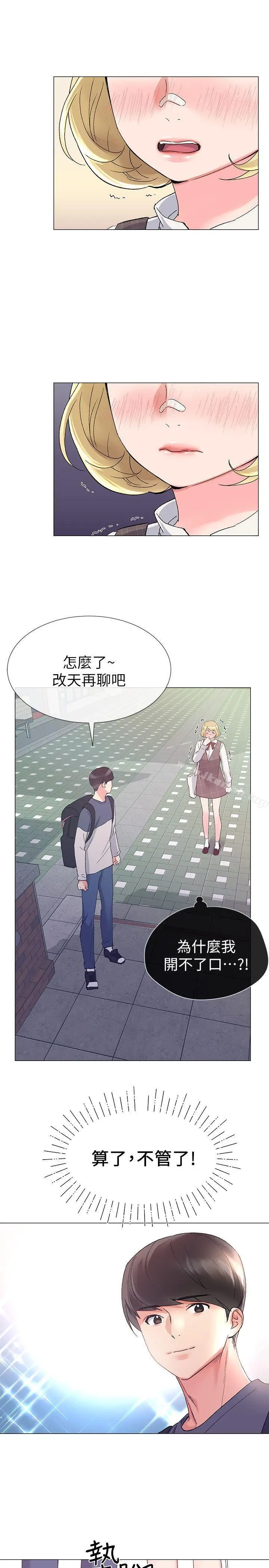 漫画《重考生》第16话第19张图