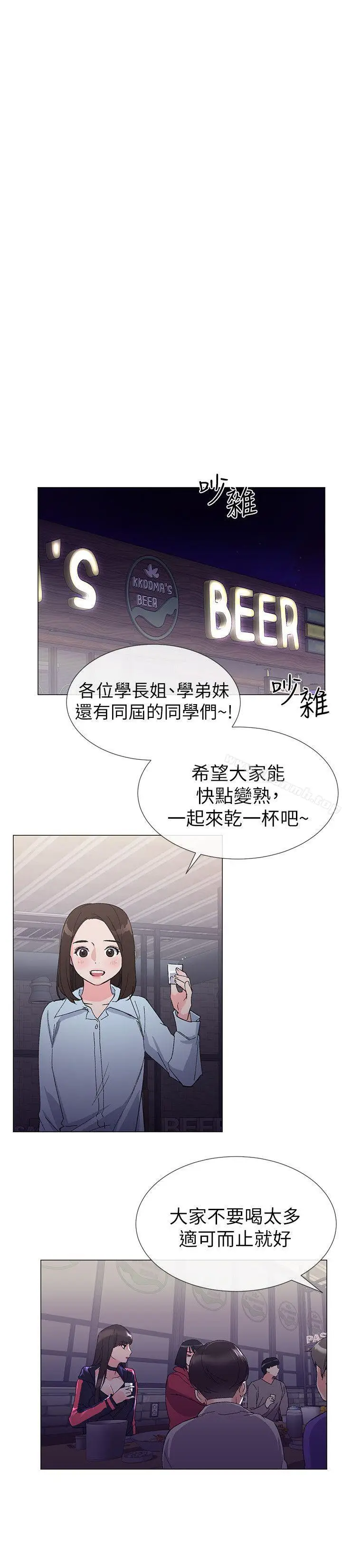漫画《重考生》第16话第25张图