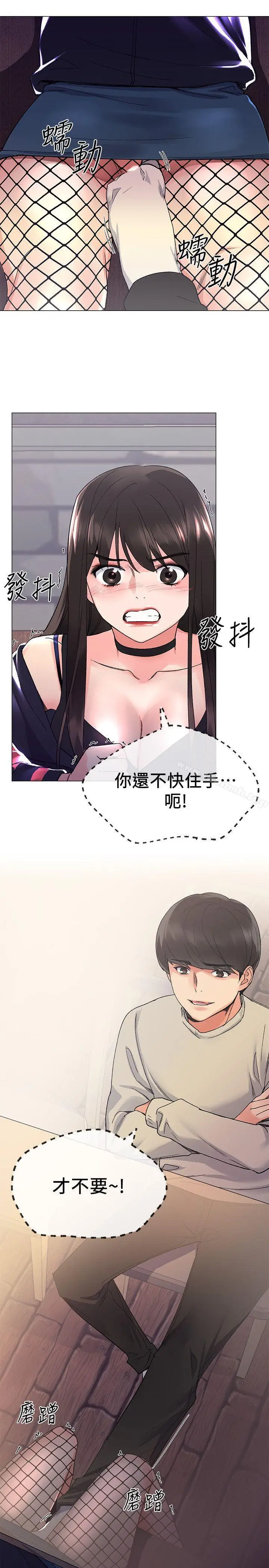漫画《重考生》第16话第29张图