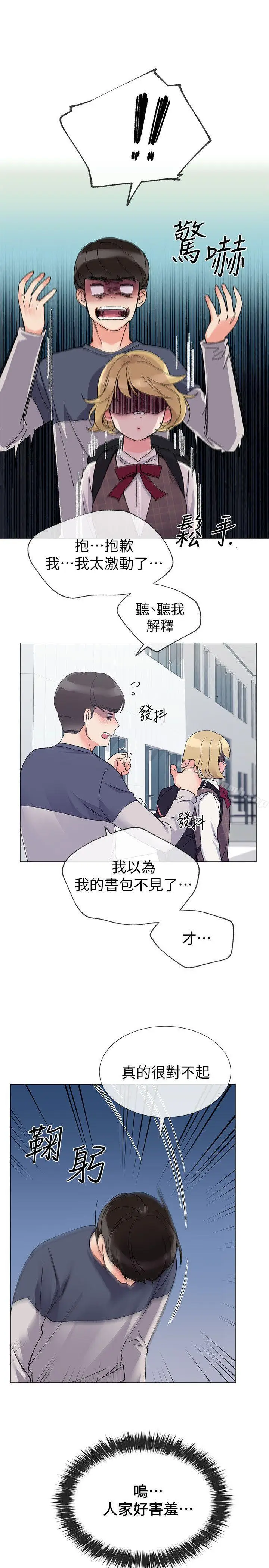 漫画《重考生》第16话第3张图