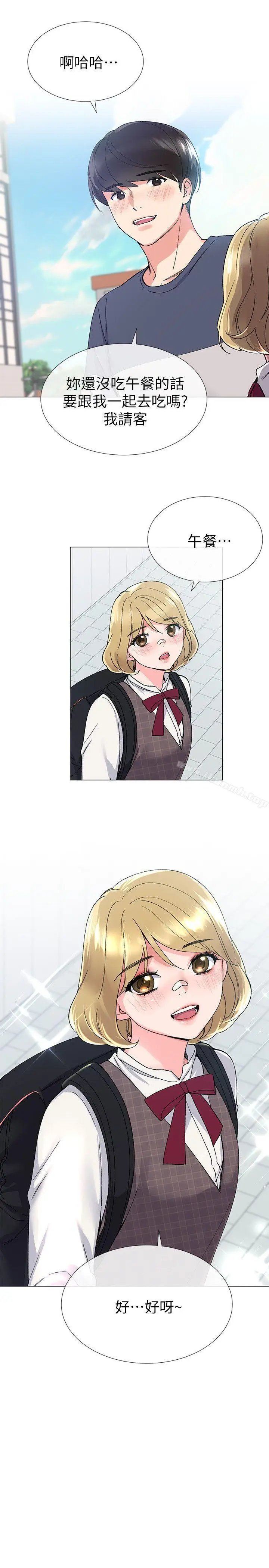 漫画《重考生》第16话第6张图