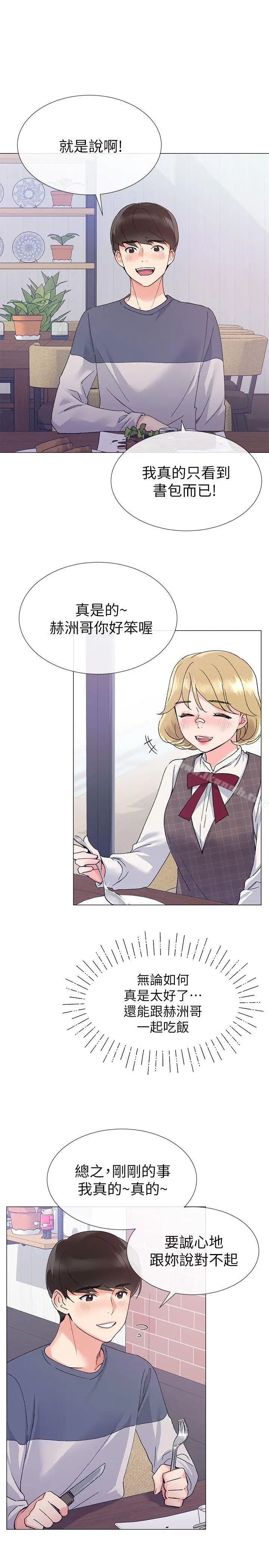 漫画《重考生》第16话第8张图