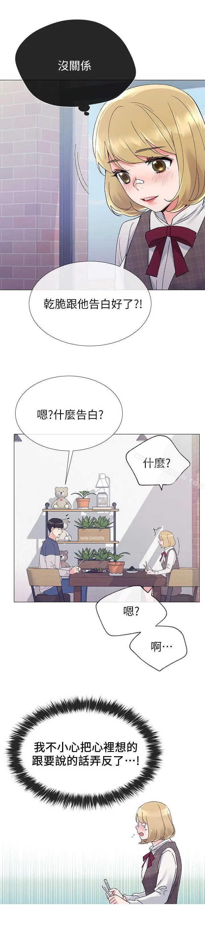 漫画《重考生》第16话第9张图