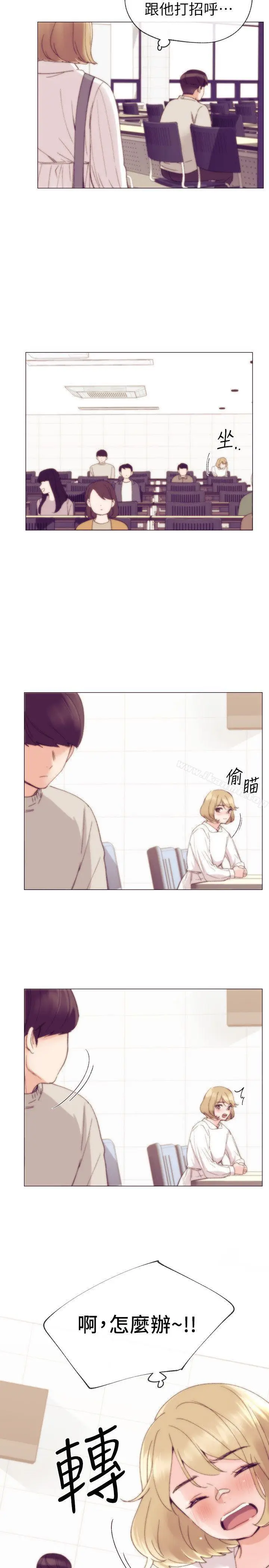漫画《重考生》第17话第11张图