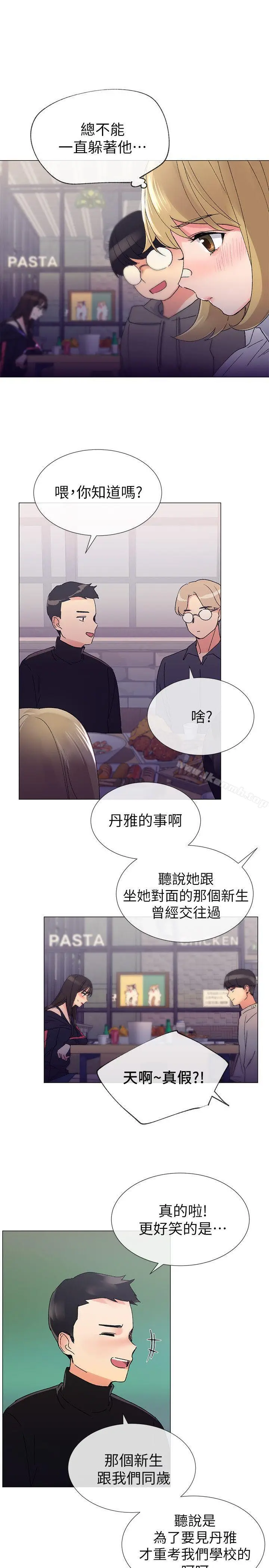 漫画《重考生》第17话第13张图