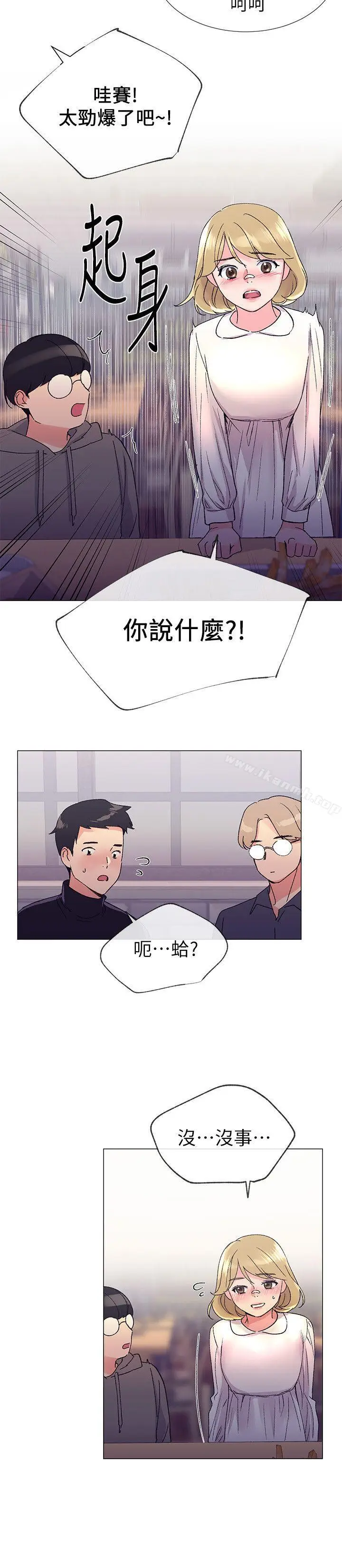 漫画《重考生》第17话第14张图