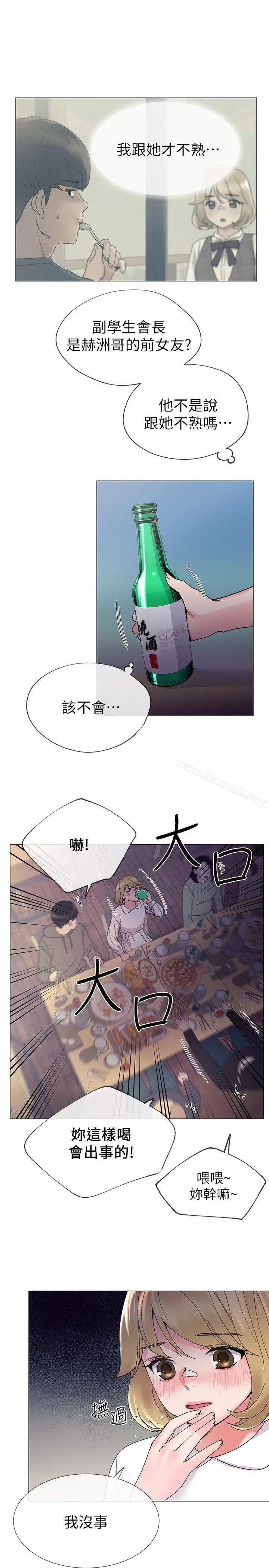 漫画《重考生》第17话第15张图