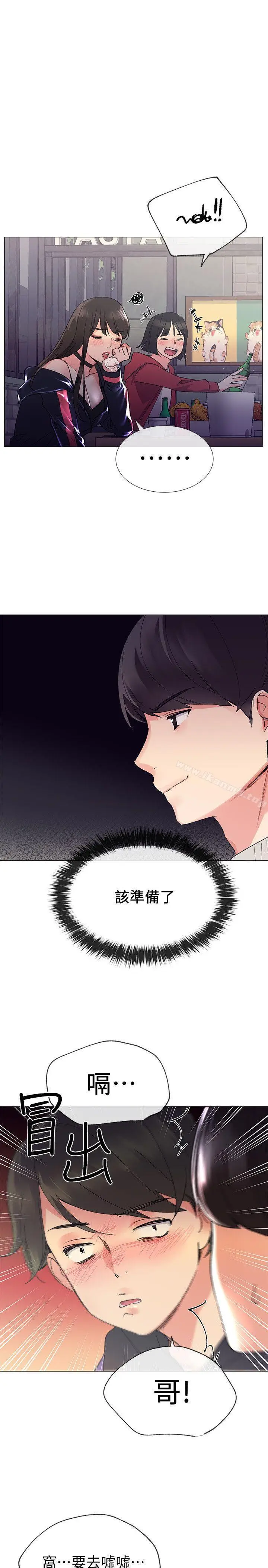 漫画《重考生》第17话第17张图