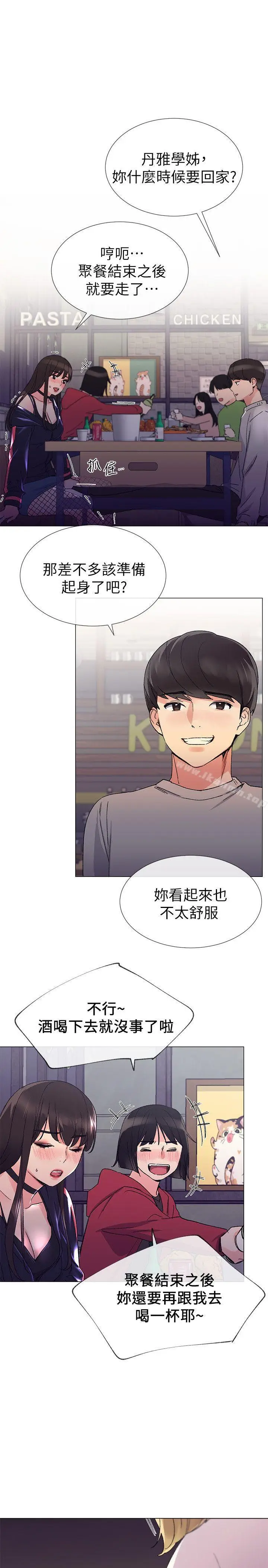 漫画《重考生》第17话第20张图