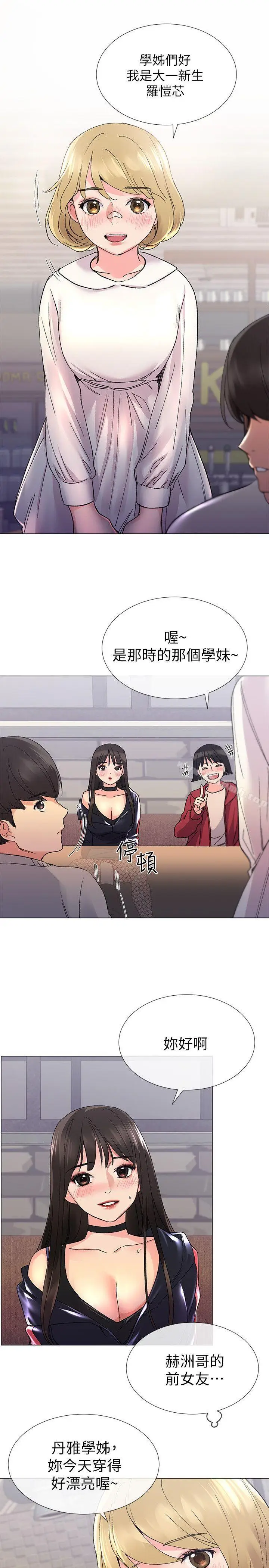 漫画《重考生》第17话第22张图
