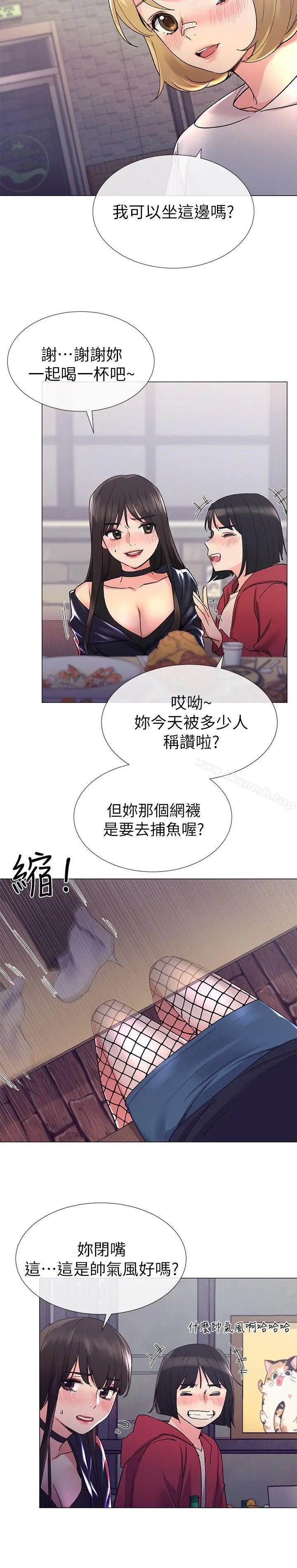 漫画《重考生》第17话第23张图