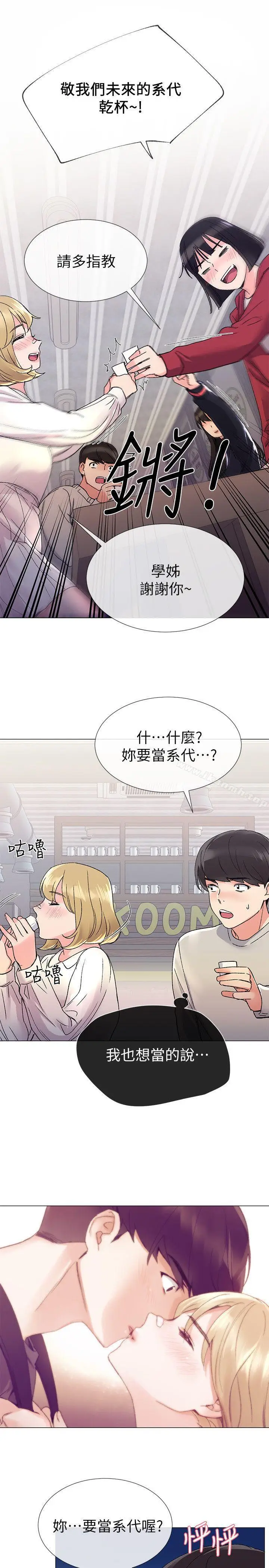 漫画《重考生》第17话第24张图