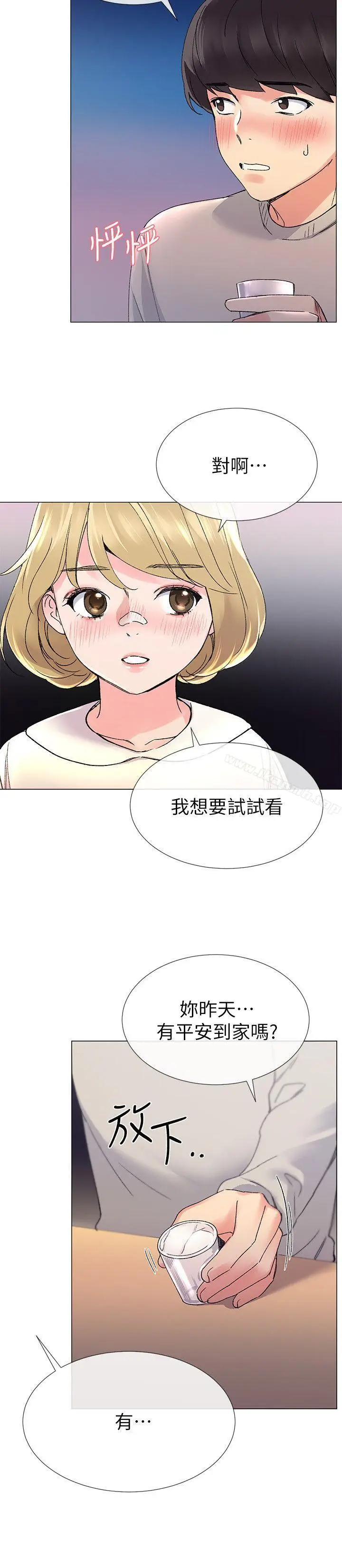 漫画《重考生》第17话第25张图