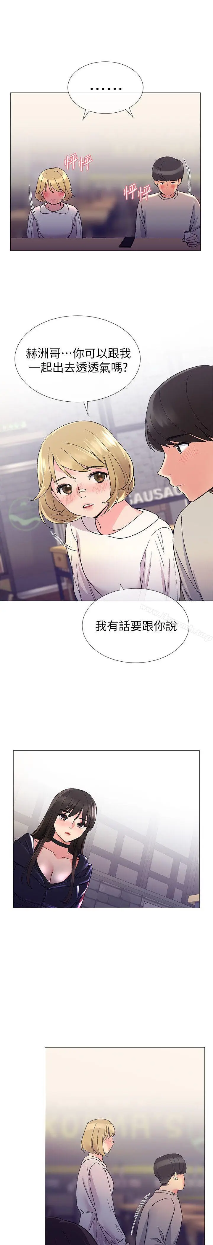 漫画《重考生》第17话第26张图