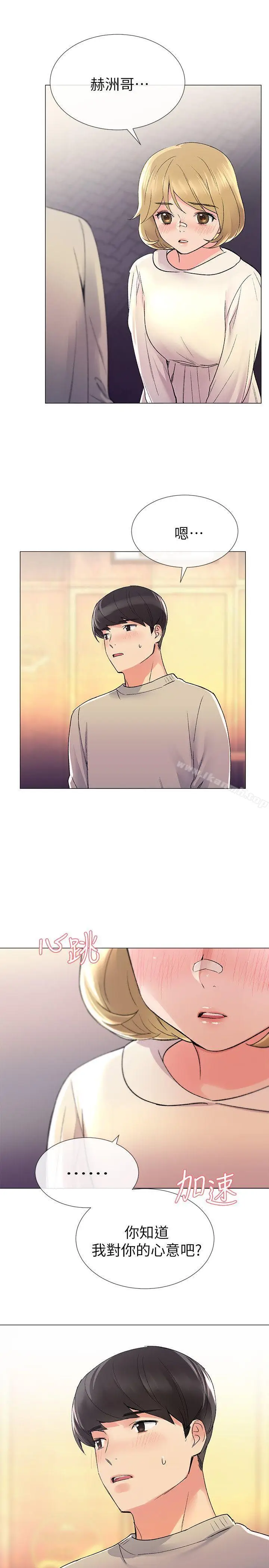 漫画《重考生》第17话第28张图