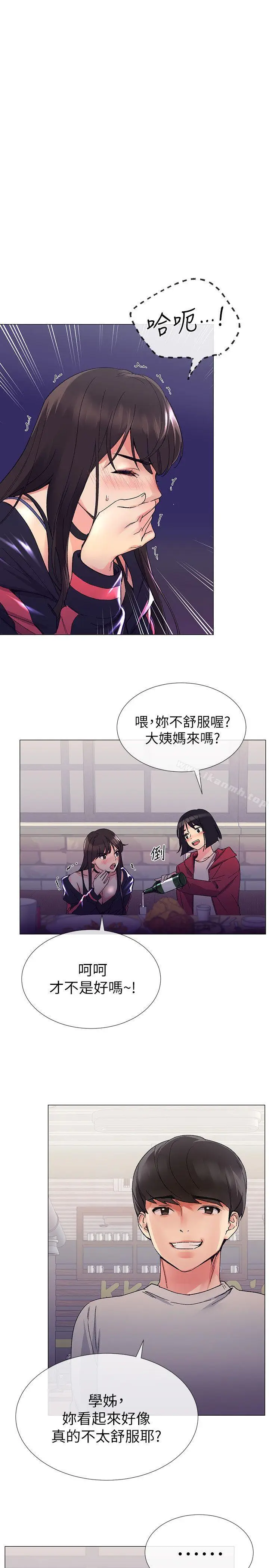 漫画《重考生》第17话第4张图