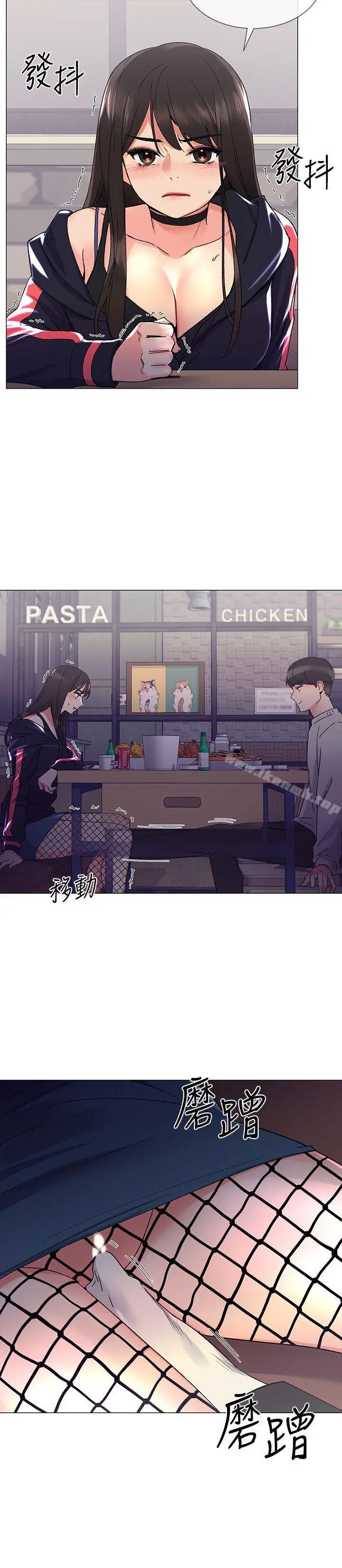 漫画《重考生》第17话第5张图