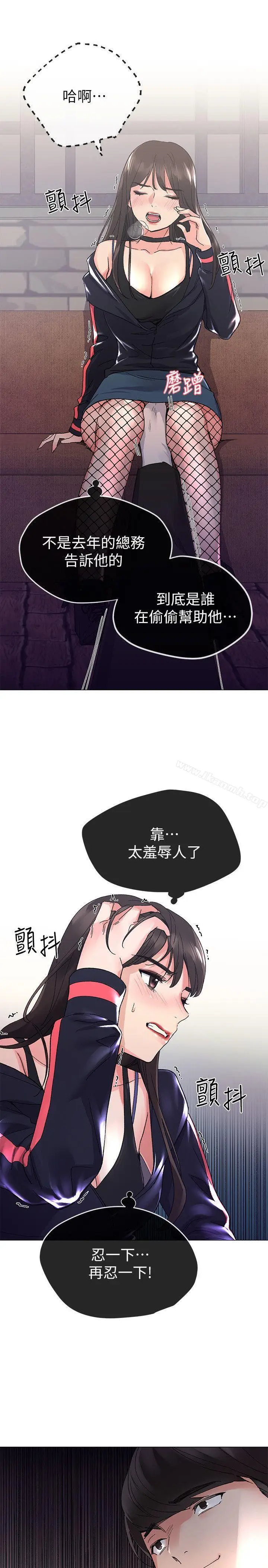 漫画《重考生》第17话第6张图