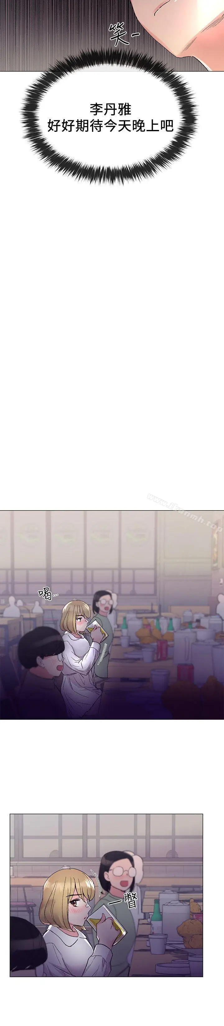 漫画《重考生》第17话第7张图