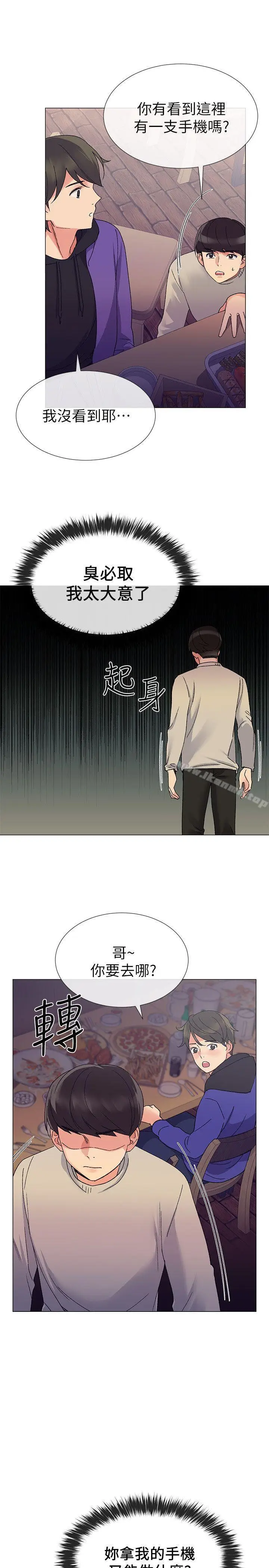 漫画《重考生》第18话第10张图