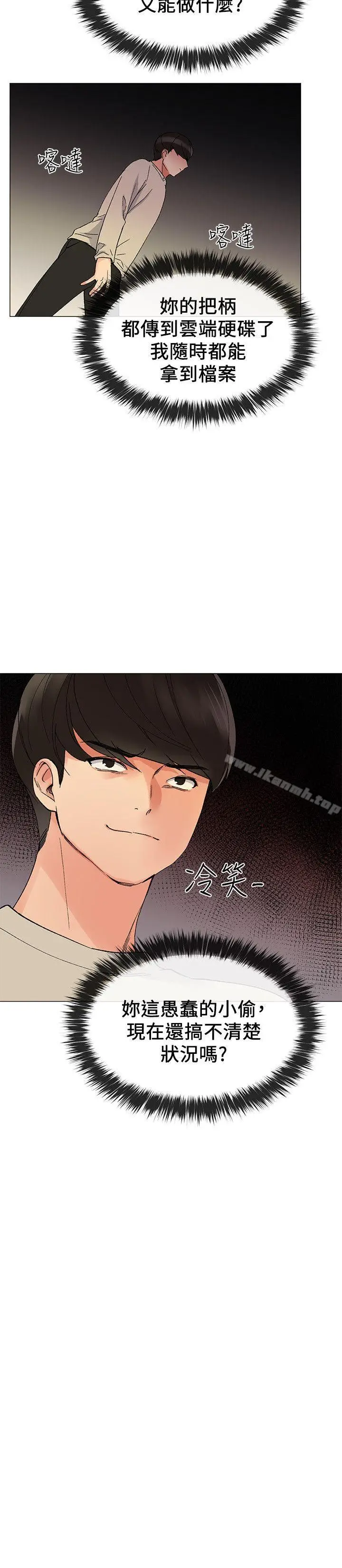 漫画《重考生》第18话第11张图