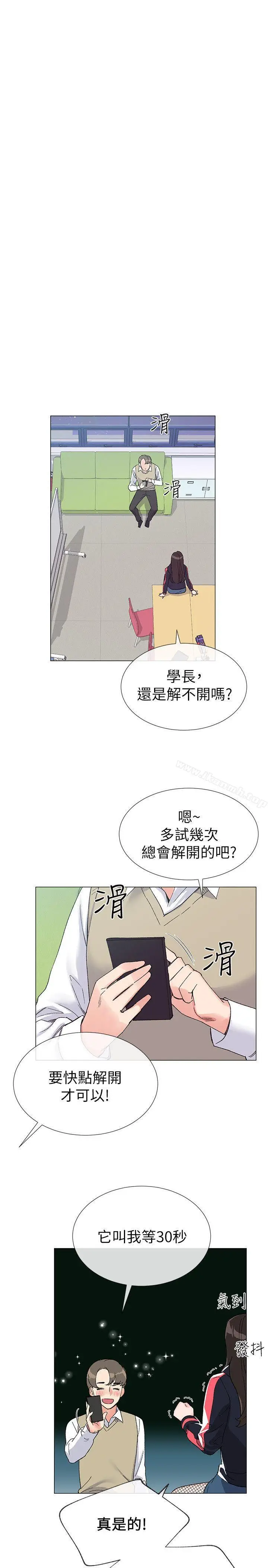 漫画《重考生》第18话第12张图