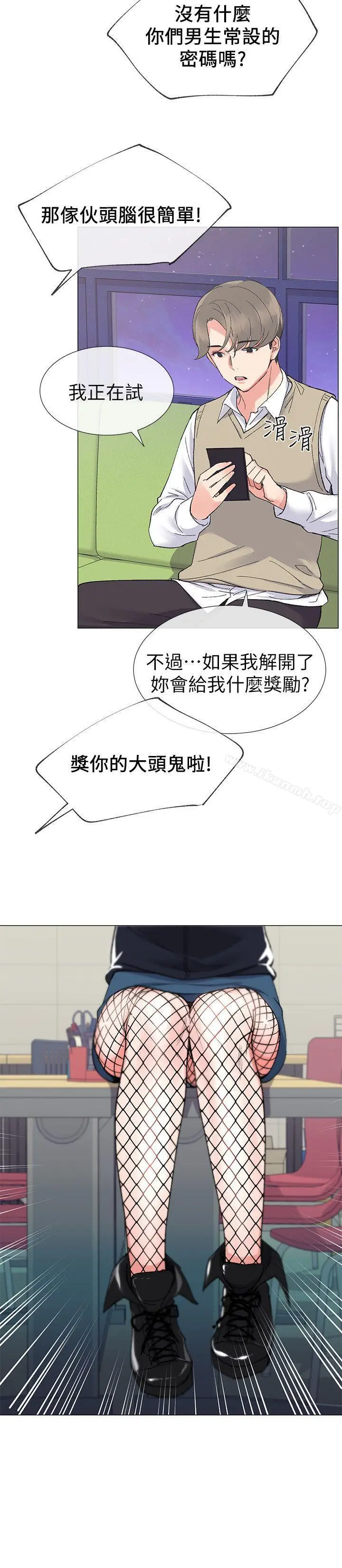 漫画《重考生》第18话第13张图