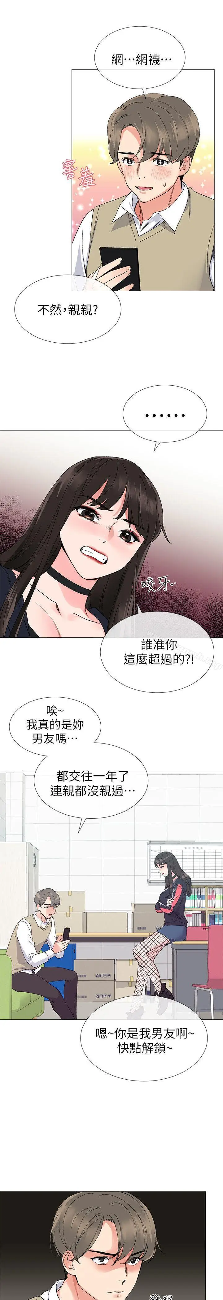 漫画《重考生》第18话第14张图