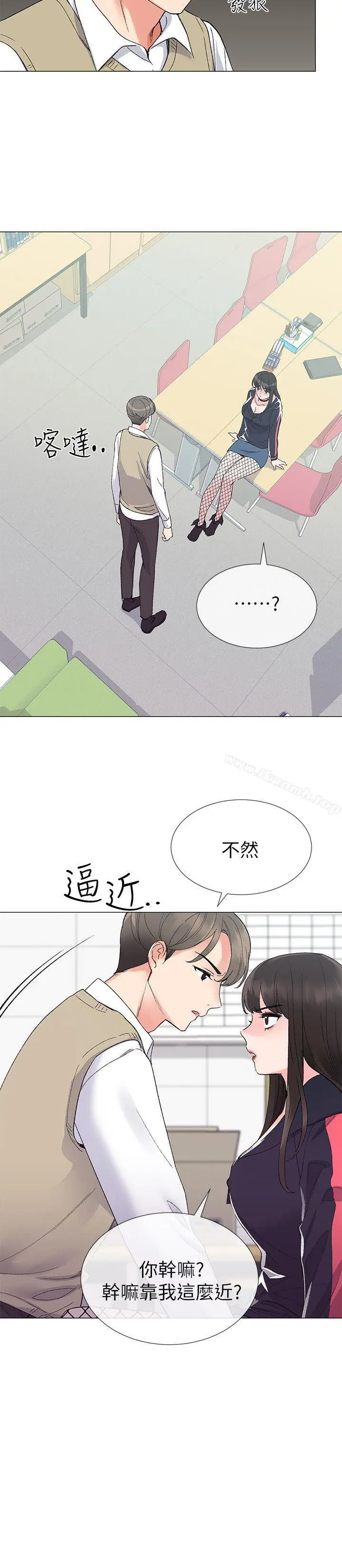 漫画《重考生》第18话第15张图