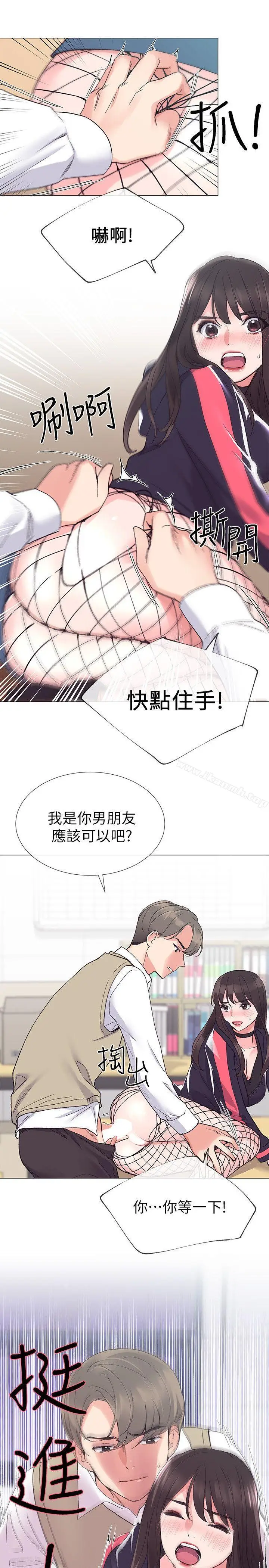 漫画《重考生》第18话第16张图