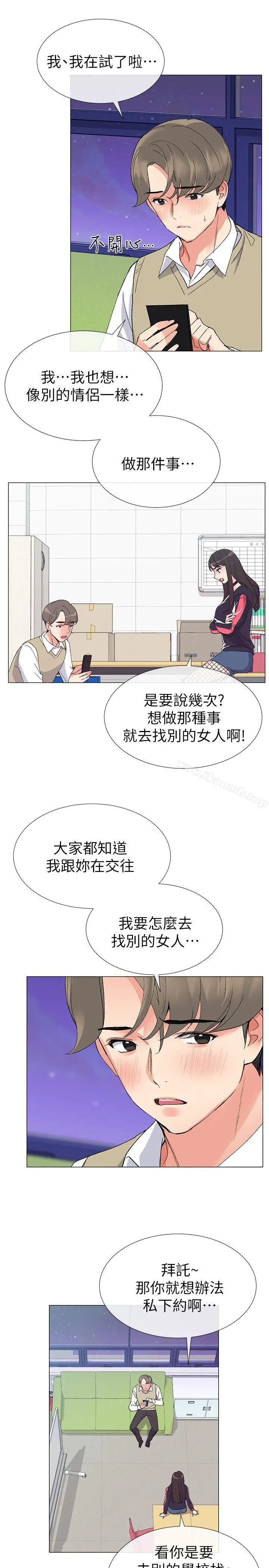 漫画《重考生》第18话第18张图