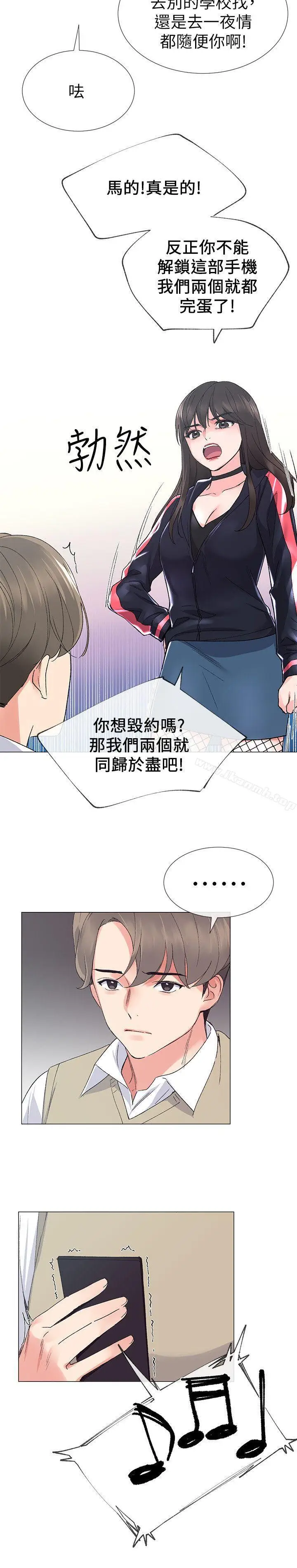 漫画《重考生》第18话第19张图