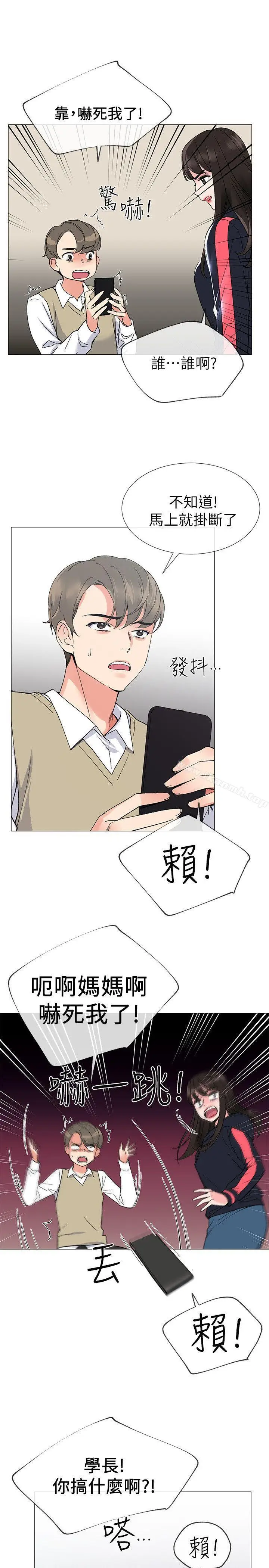 漫画《重考生》第18话第20张图