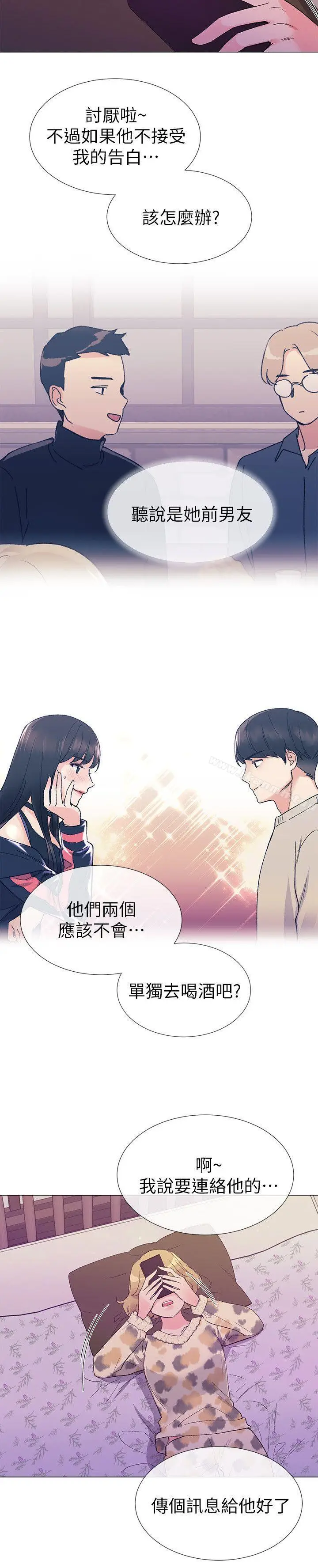 漫画《重考生》第18话第25张图