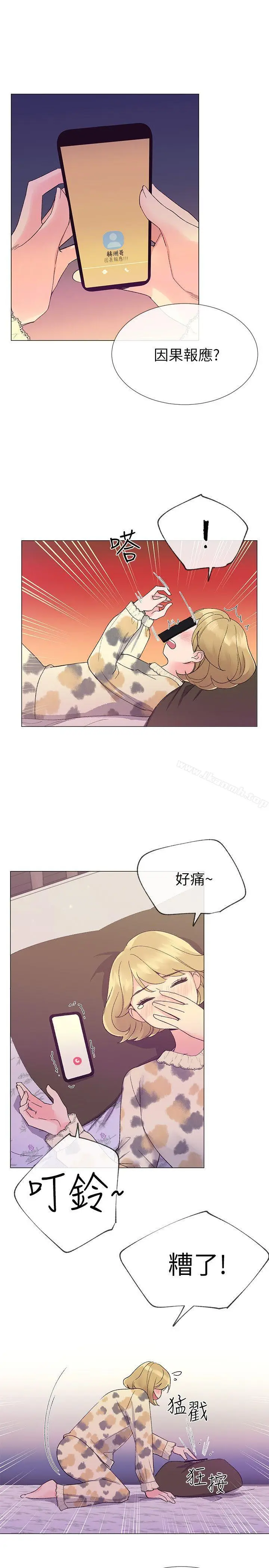 漫画《重考生》第18话第26张图