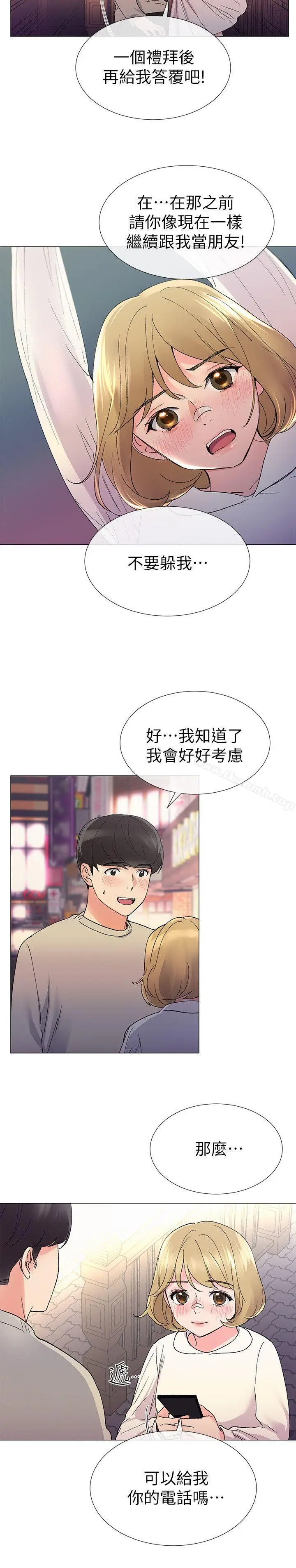 漫画《重考生》第18话第5张图