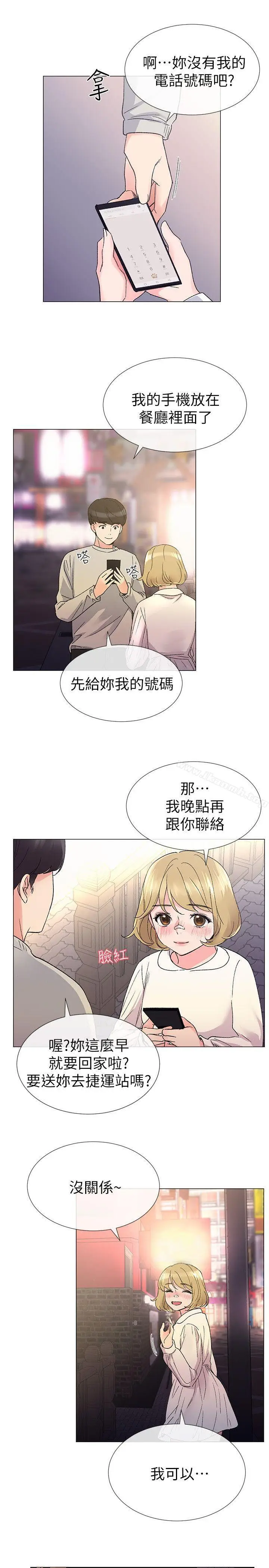 漫画《重考生》第18话第6张图