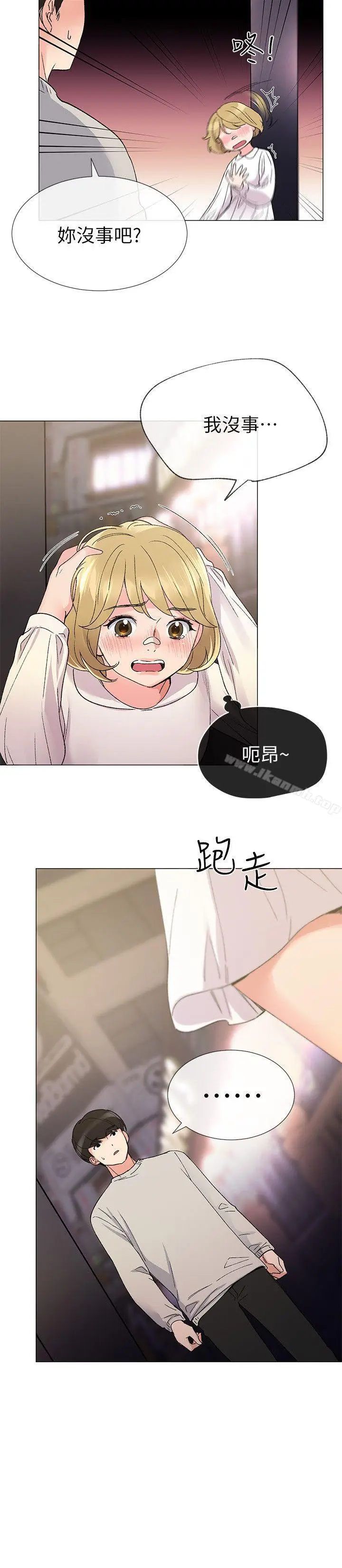 漫画《重考生》第18话第7张图