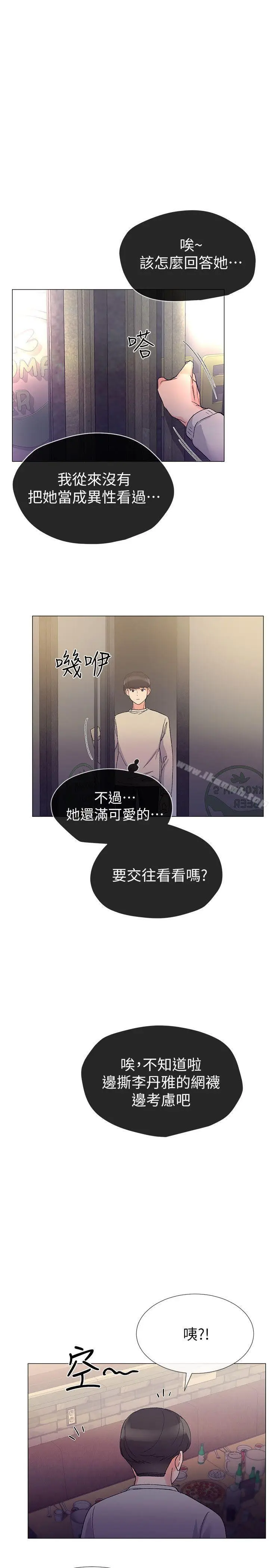 漫画《重考生》第18话第8张图