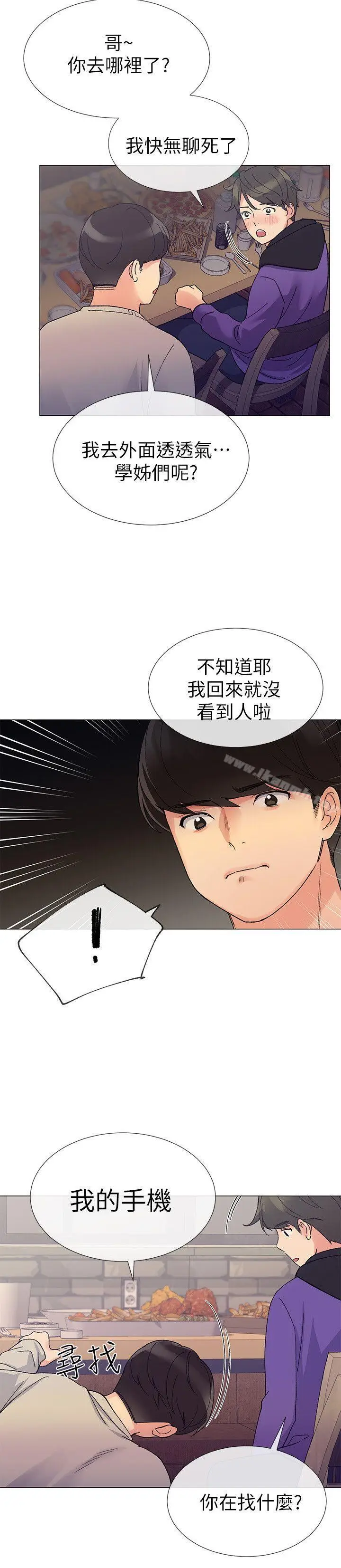 漫画《重考生》第18话第9张图