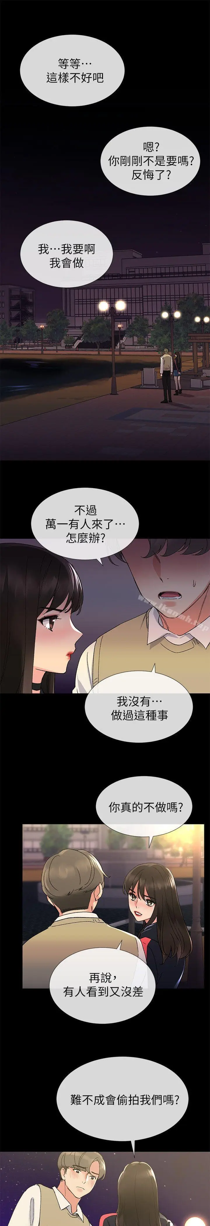 漫画《重考生》第19话第10张图