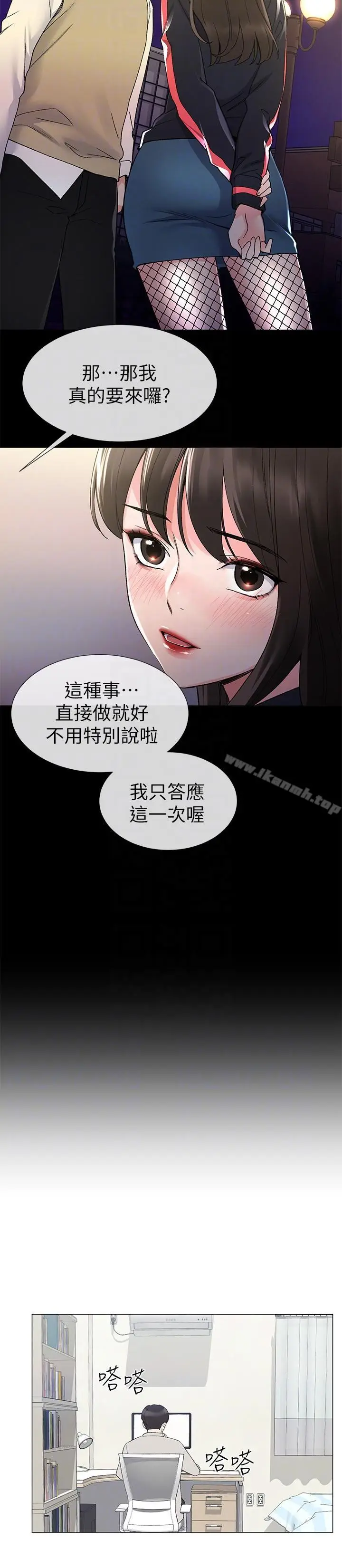 漫画《重考生》第19话第11张图