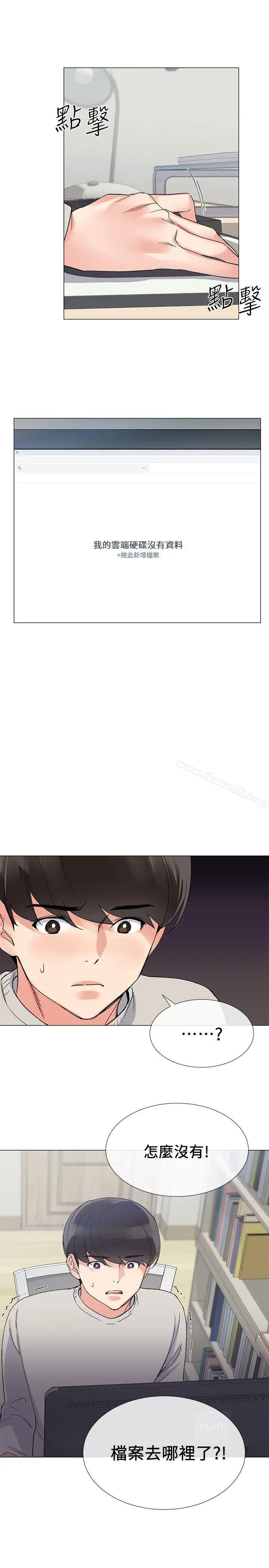 漫画《重考生》第19话第12张图