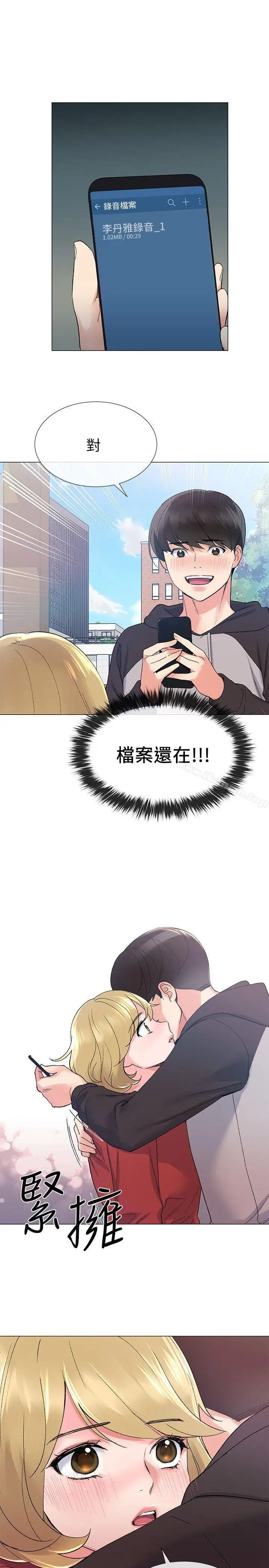 漫画《重考生》第19话第18张图