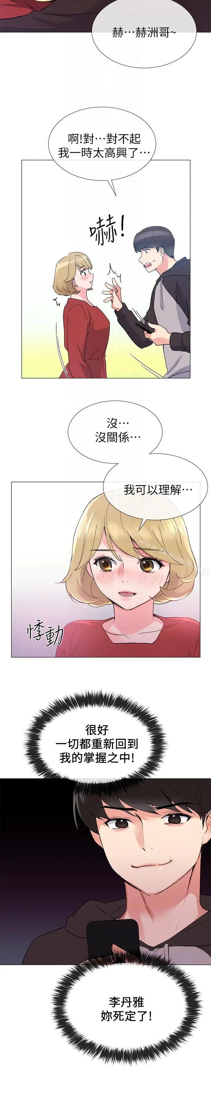 漫画《重考生》第19话第19张图