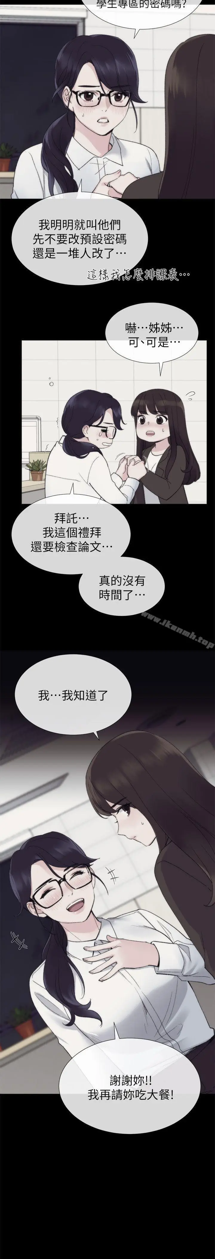 漫画《重考生》第19话第2张图
