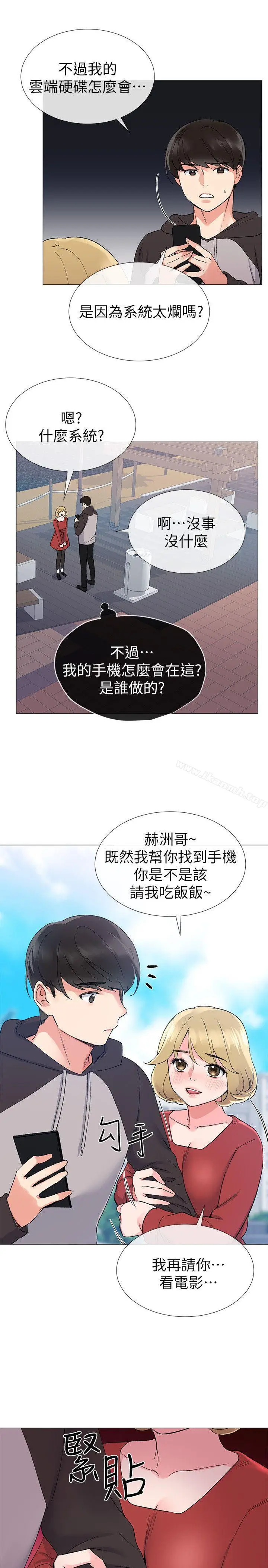 漫画《重考生》第19话第20张图