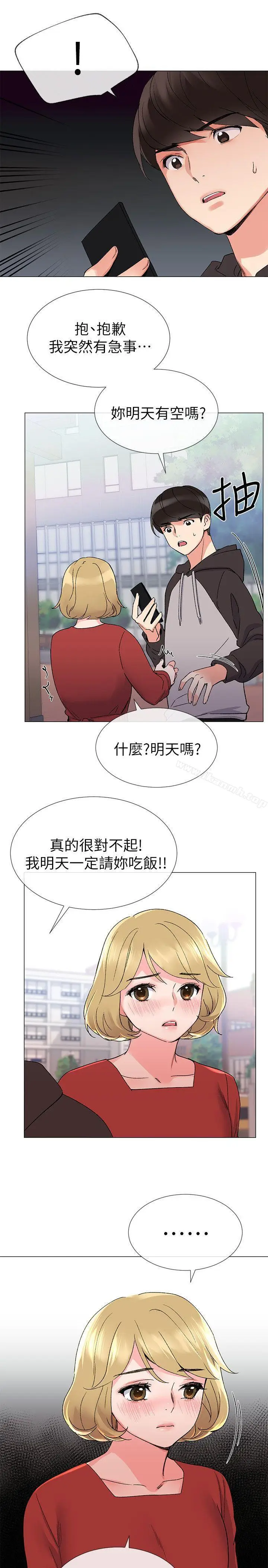 漫画《重考生》第19话第22张图