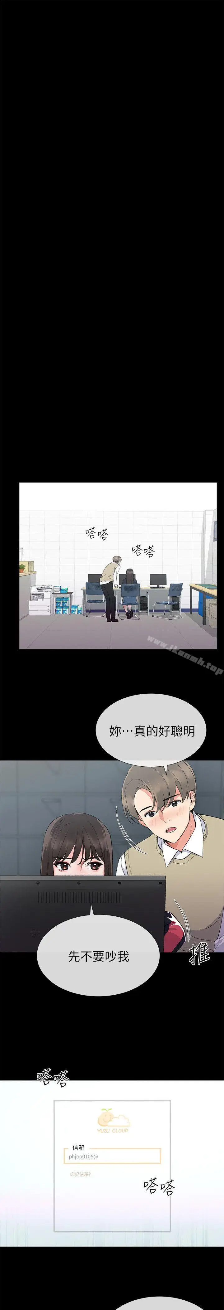 漫画《重考生》第19话第4张图
