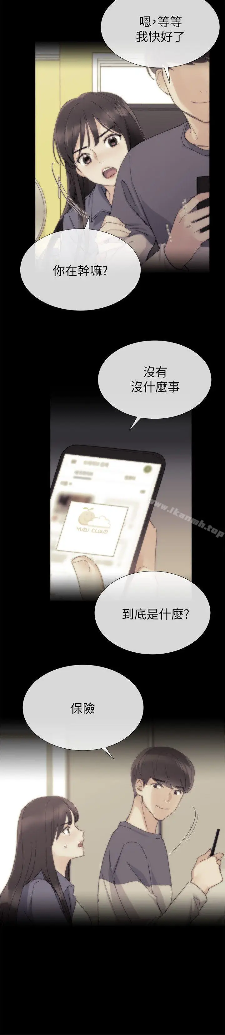 漫画《重考生》第19话第5张图